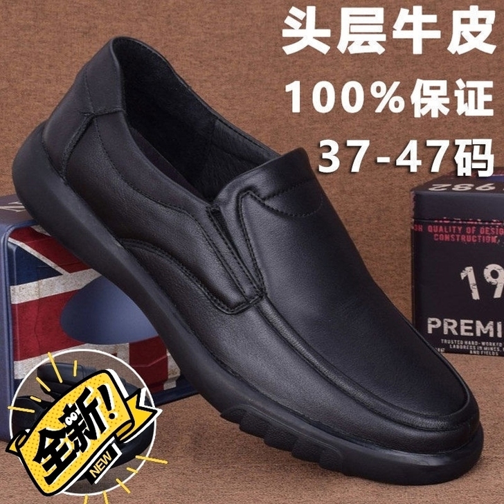 【头层牛皮】软底软皮男士休闲鞋爸爸鞋套脚低...