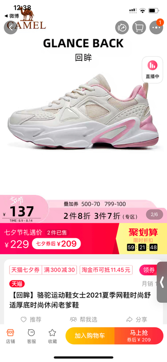 骆驼运动鞋女士2021夏季网鞋时尚舒适厚底...