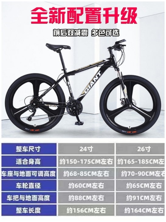 【低价处理】捷安特山地车自行车三刀一体轮男...