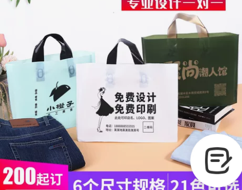 服装店袋子定做印logo童装购物衣服手提袋...