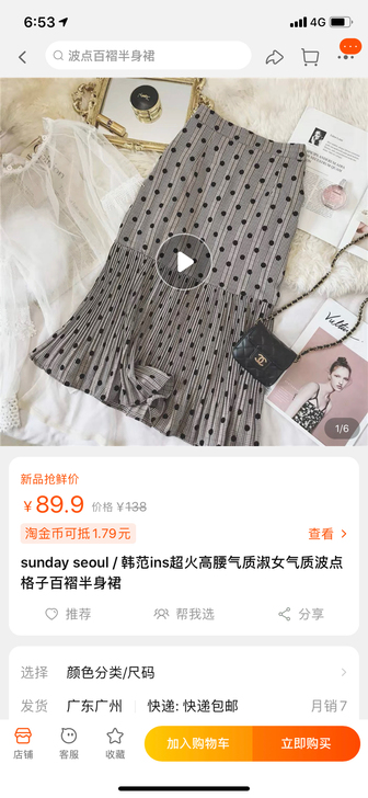 鱼尾裙 腰围大概71cm