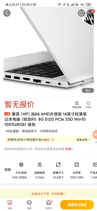 转手自用笔记本电脑啦