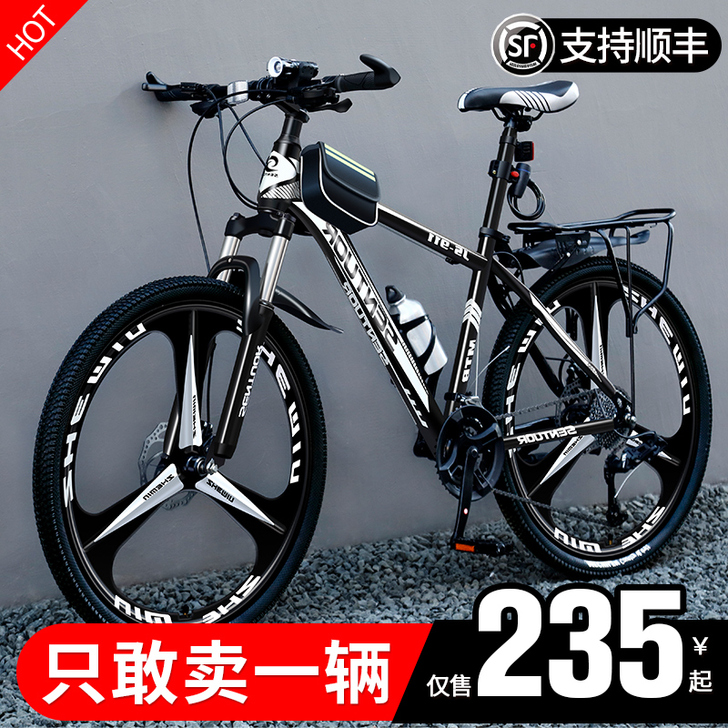 iColour 山地自行车