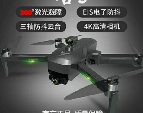 ZLL全新现货兽3E无人机最新款SG906...