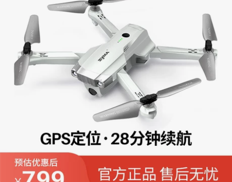 syma司马X30无人机航拍高清专业拍摄折...