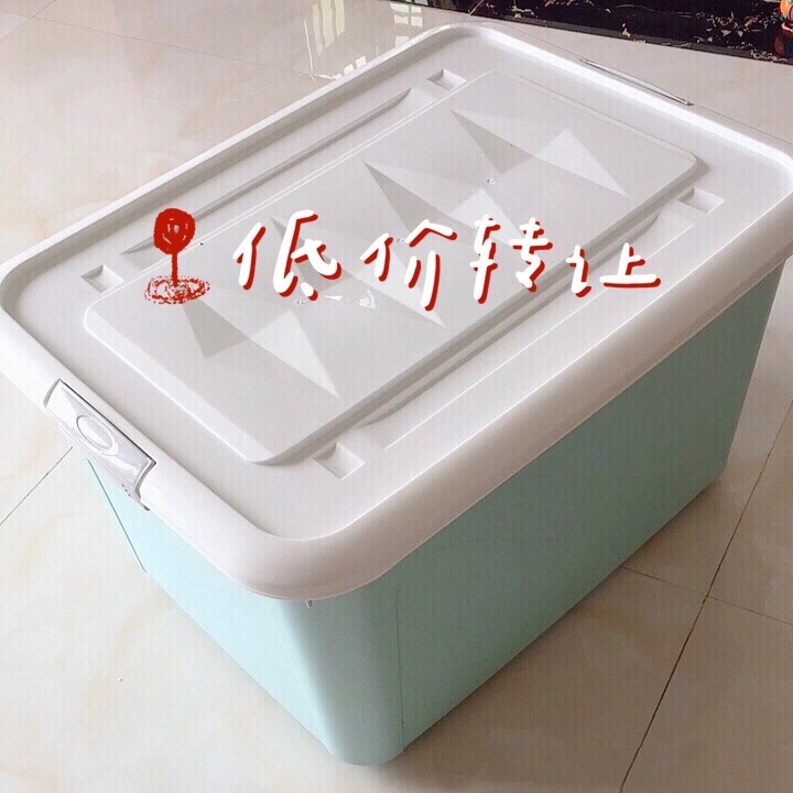 低价转让大号收纳箱一个20元