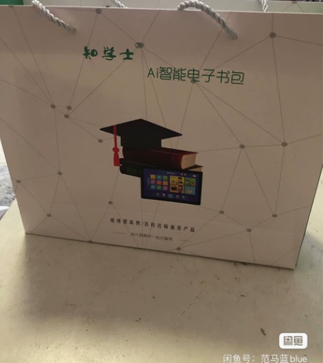 全新知学士A88,8G+256G附带学习资...