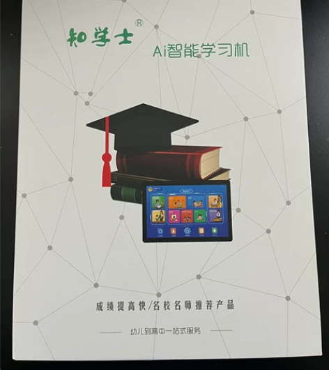出售知学士学习机一台1000元，3500买...