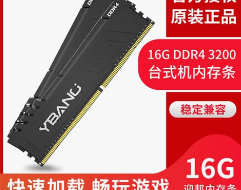 迎邦镁光内存条8g/ddr4/2400/2...