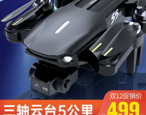 折叠无刷长续航gps无人机航拍高清专业飞行...