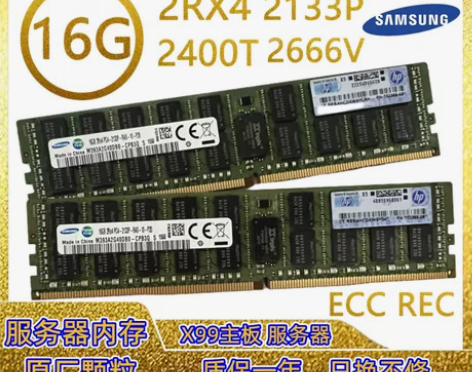 镁光16G 32GB ddr4 PC4-2...