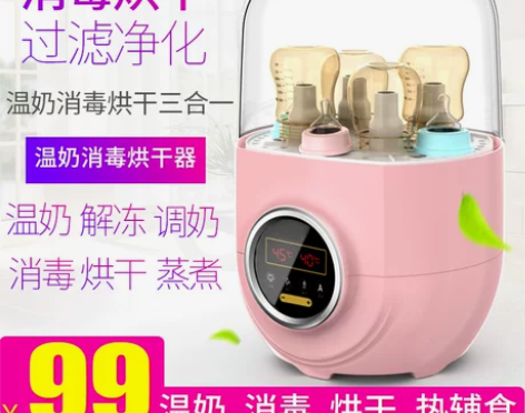 奶瓶蒸汽消毒器，带烘干，热奶三合一。很方便...