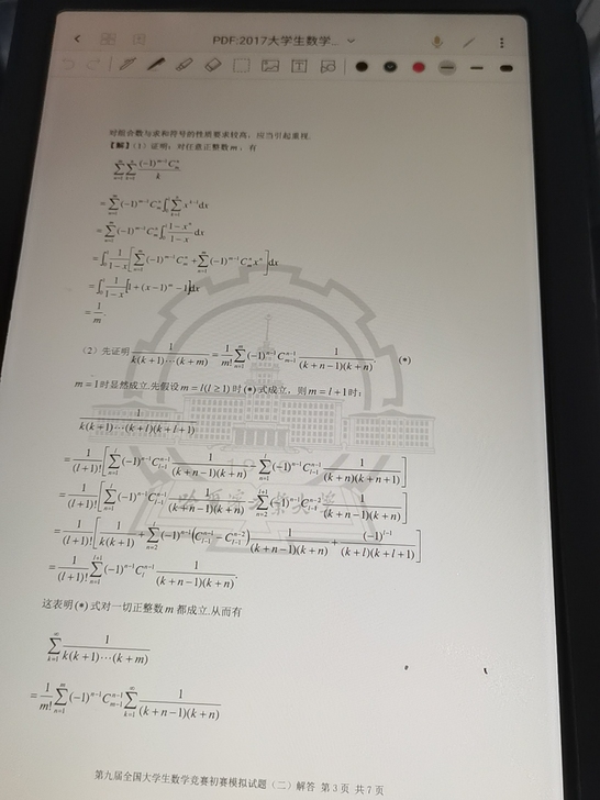 酷比魔方平板8G+128G八核学习游戏4G...