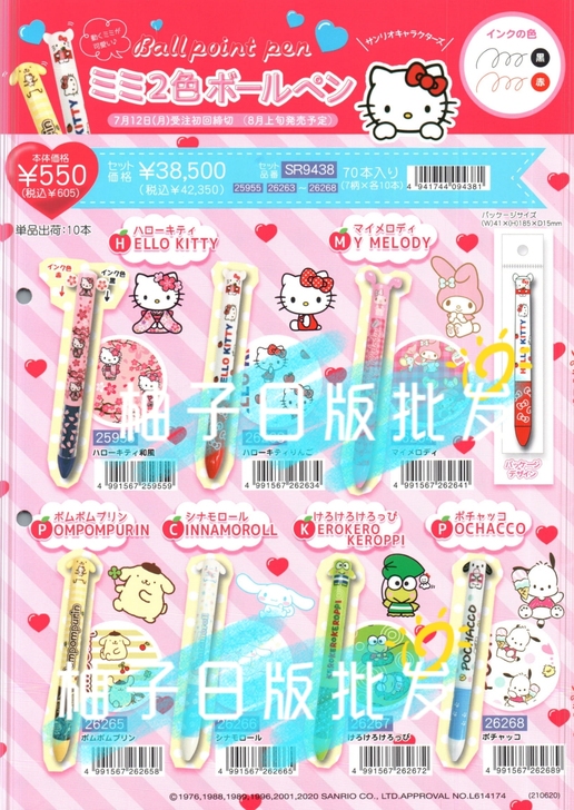 批发 日本正品  三丽鸥双色圆珠笔 Kit...