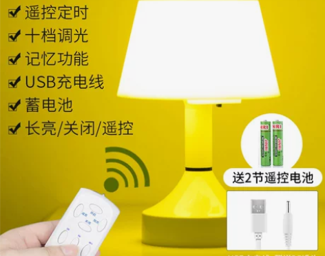 智能遥控小夜灯台灯卧室床头充电式月子婴儿喂...