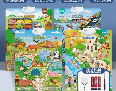 场景有声早教挂图宝宝启蒙认知拼音学习神器数...