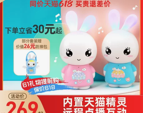 火火兔早教机讲故事机器听儿歌播放器婴儿启蒙...