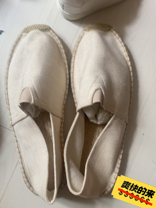 42男麻鞋，几乎全新