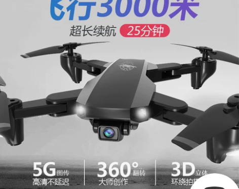 自动返航GPS无人机遥控直升飞机航拍高清专...