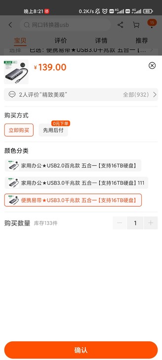 绿联网线转换器千兆HUB有线网卡多口接头扩...