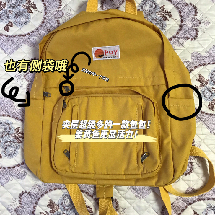 poy双肩包