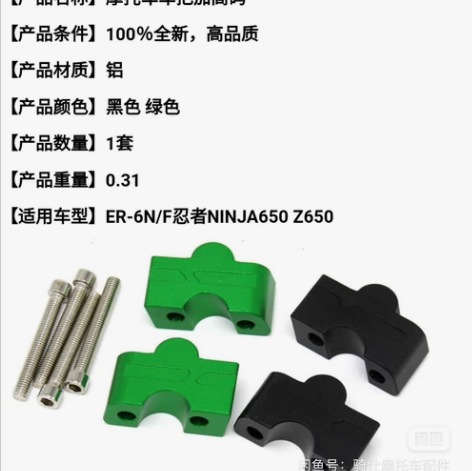 适用川崎ER-6N/F忍者NINJA650...
