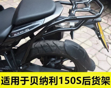 适配贝纳利BJ150-31小迅龙150S后...