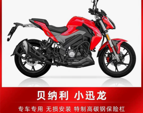 Benelli/贝纳利 小迅龙 全新车行原...