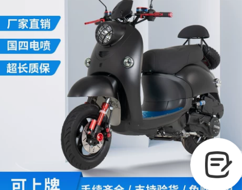讴蒂小龟摩托车125C燃油踏板助力车男女机...