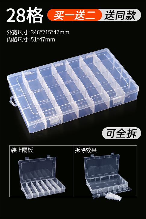 透明塑料盒工具盒子长方形零件盒分格箱螺丝配...