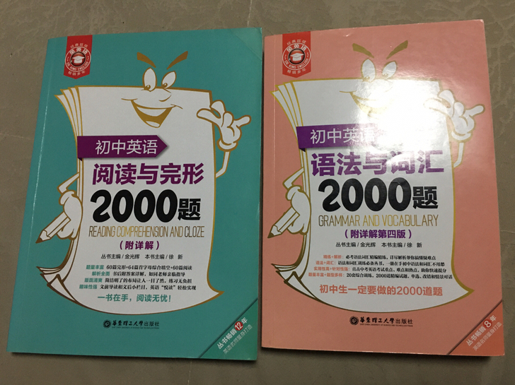 英语经典书籍  教科教辅 小蓝小粉