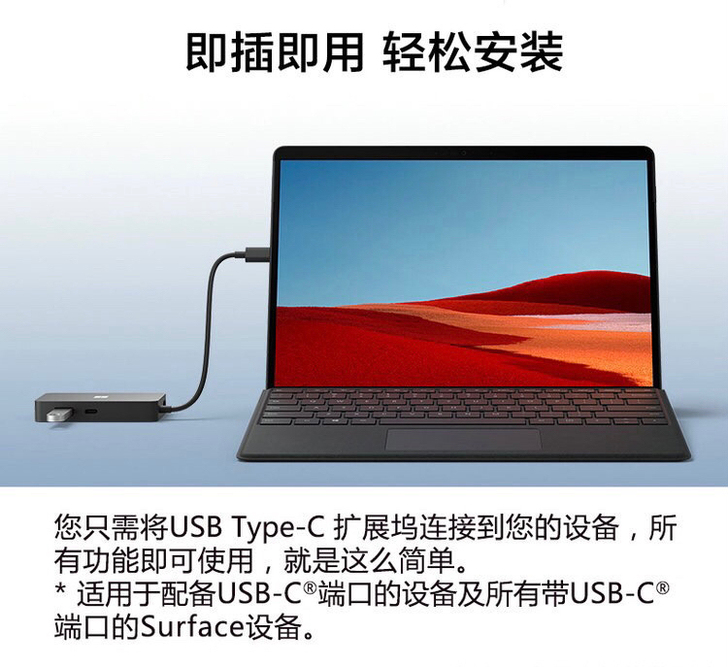 Microsoft/微软4USB-c转Ty...