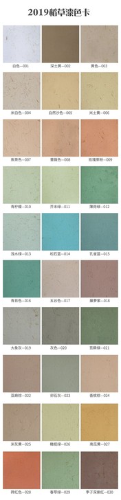 北京稻草漆 稻香泥 稻草墙