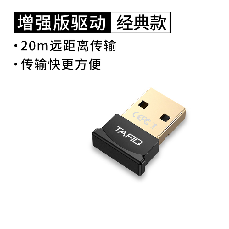 塔菲克USB蓝牙适配器4.0电脑台式机ps...