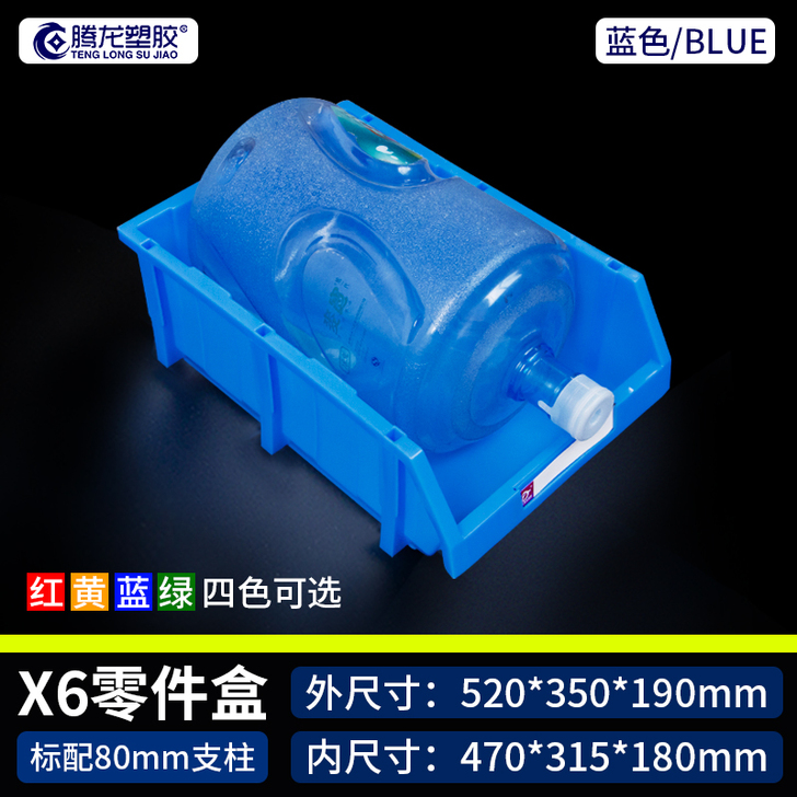 铭丰腾龙 零件盒