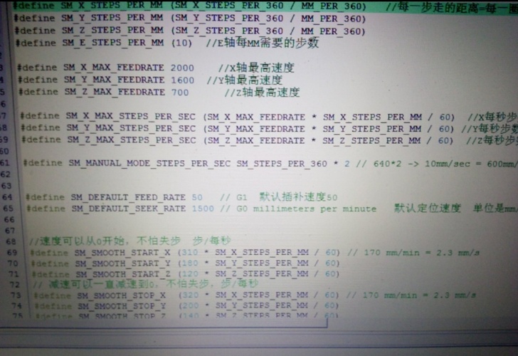 stm32 3d打印底层程序 包括插补运算...