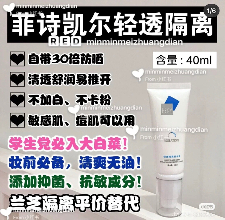 最近很喜欢隔离 然后入了这两只菲诗凯尔的