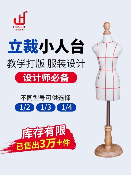 bjd小人台 迷你 立体裁剪女教学二分之一...