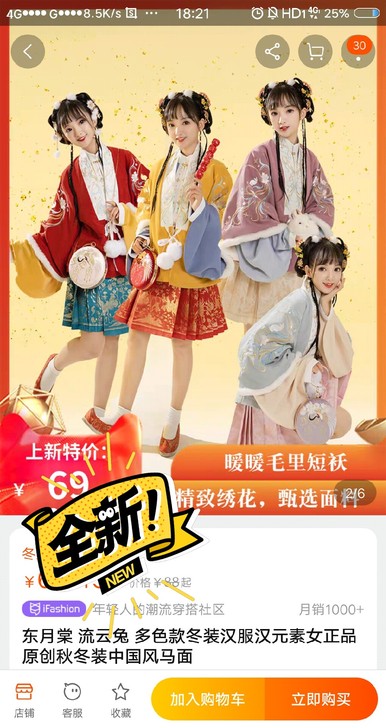 东月棠原创汉服   流云兔