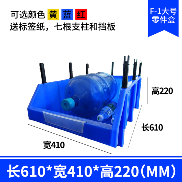 零件盒螺丝斜口工具盒配件元件收纳盒货架塑料...