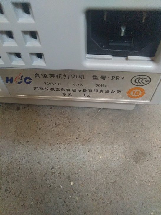 PR~2E/K12打印机,打发票也可以