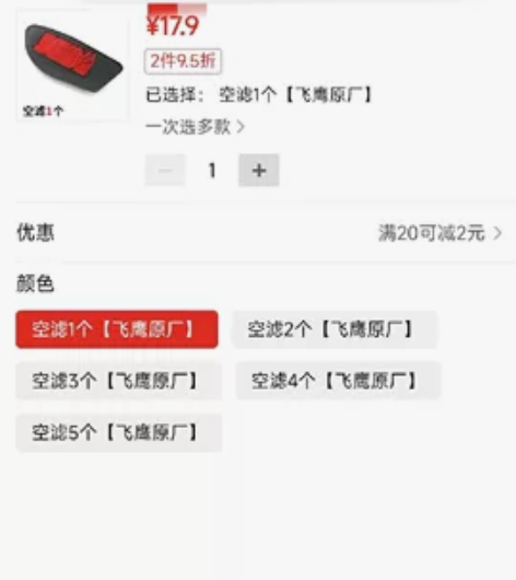 一个飞鹰正品原厂劲战四代目空滤 并非副厂货...
