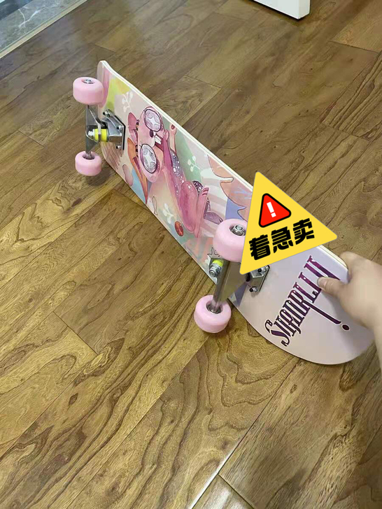 急出专业滑板高级配置极限动作四轮初学者组装...