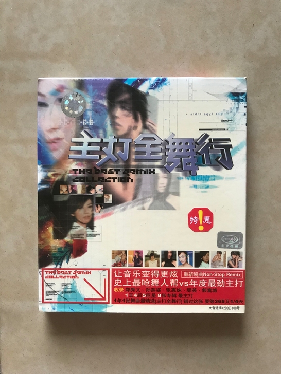 主打全舞：CD：特价美卡唱片：好歌都在：二...