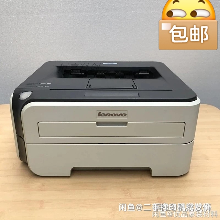 包邮联想2200小型A4黑白激光打印机