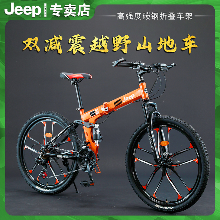 JEEP/吉普 山地自行车