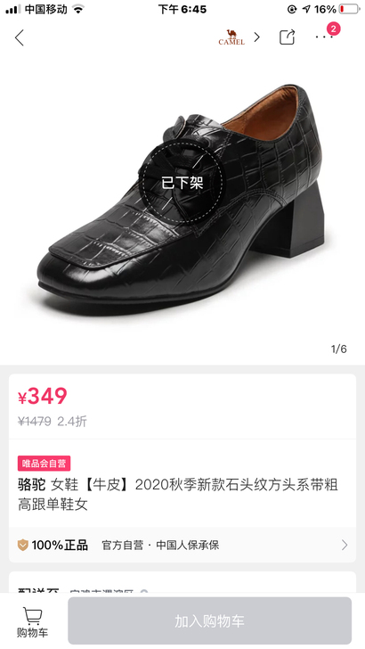 去年双十一买的,骆驼鞋穿上舒服,穿着只在家...
