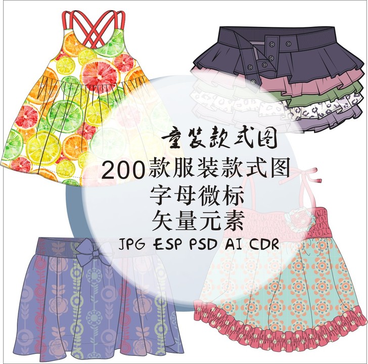 服装设计女童宝宝儿童女孩连衣裙矢量款式图