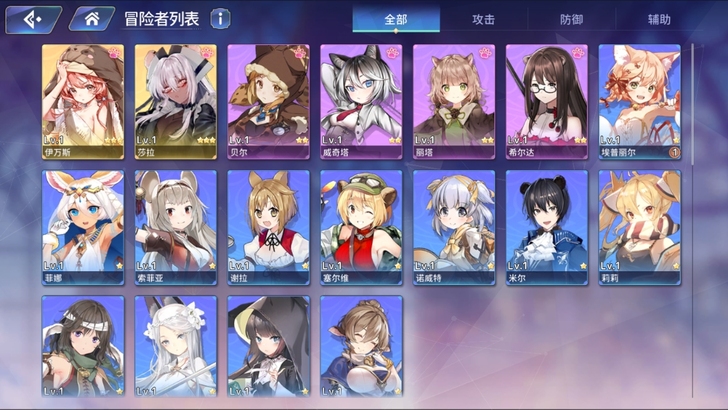 伊甸园的骄傲,耳机2黄初始号。安卓官服游客...