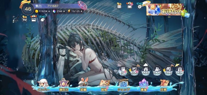 伊甸园的骄傲日服